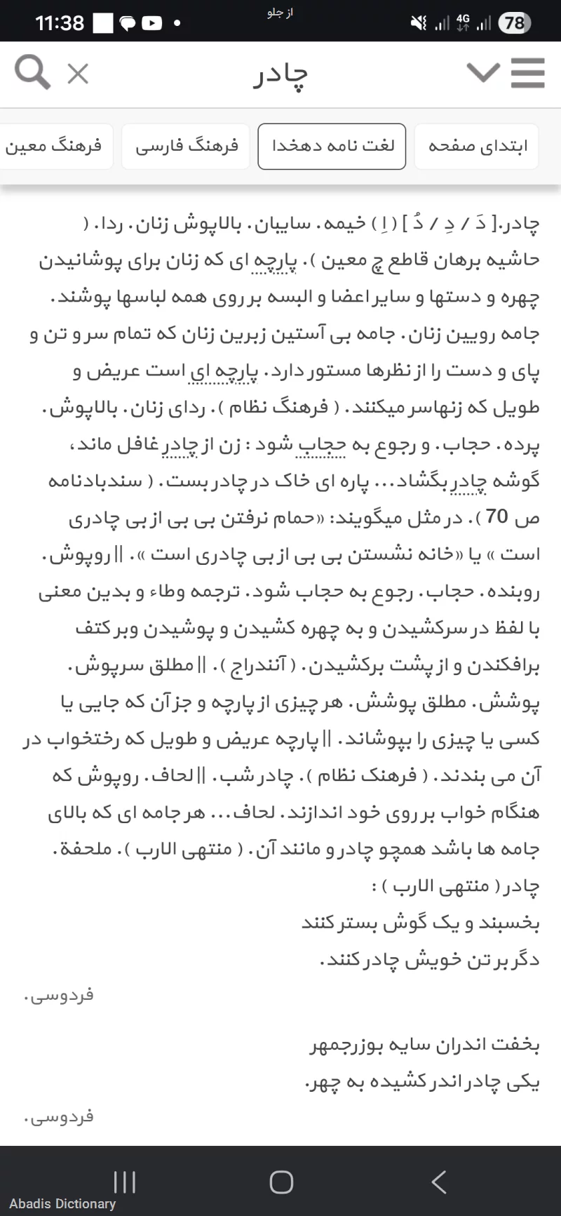 از جلو